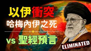 [Dramatic Changes in the Middle East] The Iran-Israel Conflict and the Death of Khamenei: A Key T...