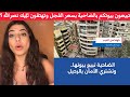شيعية حرة تفج رها عم تبيعوا شقق بالضاحية برخص الفجل وتهربوا ع مناطق آمنة وتهتفون لبي ك نصرالل ه