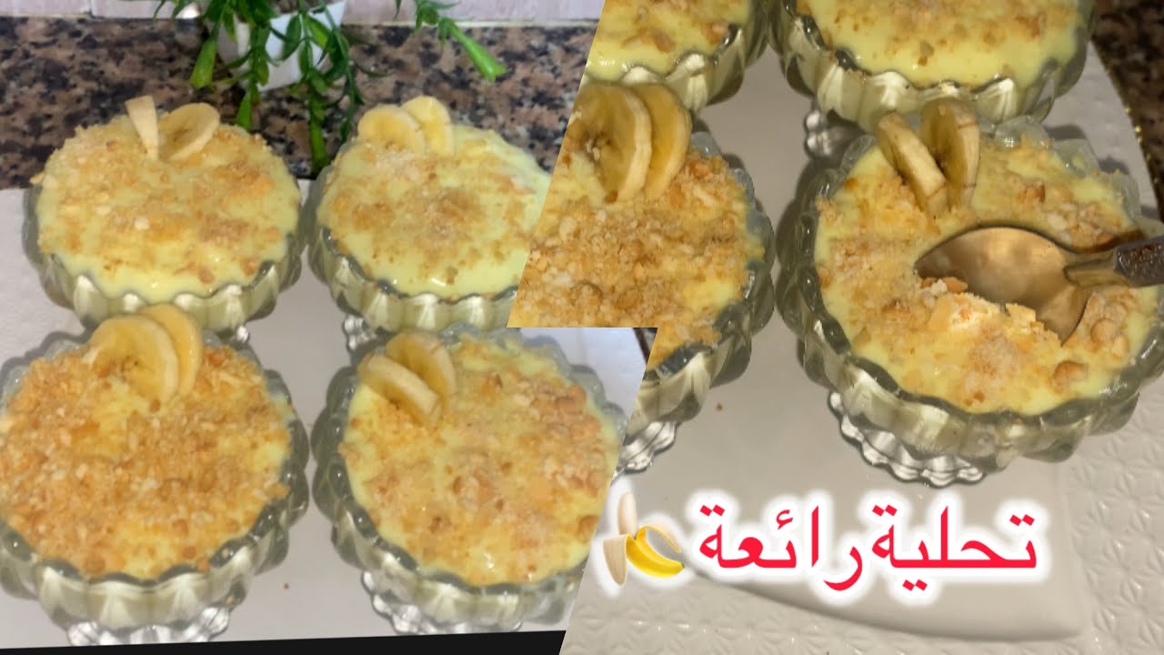 اجربتوها ولا مازال 📍ارخص وألذ تحلية رمضانية 🌙بمقادير بسيطة موجودة في كل بيت