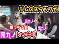 【放送事故】ラファエルの新元カノ登場で元カノ同士が喧嘩⁉︎【ラファエル】