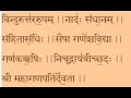 Ganapati Atharvashirsha Mp3