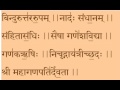 Ganapati atharvashirsha