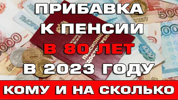 Можно ли взять кредит после 80 лет