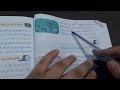 توجيهي 2008 L شرح درس الإسلام والتفكير 