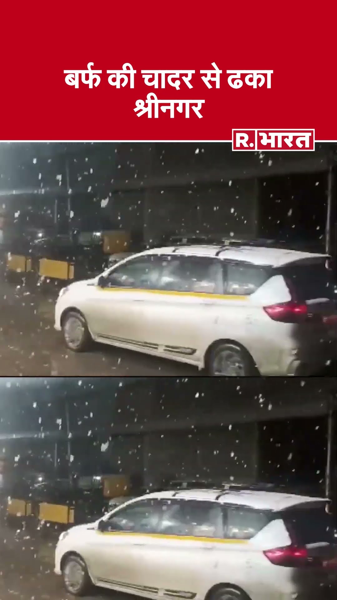 Jammu-Kashmir : श्रीनगर और गुलमर्ग में बर्फबारी से निखर गए पहाड़