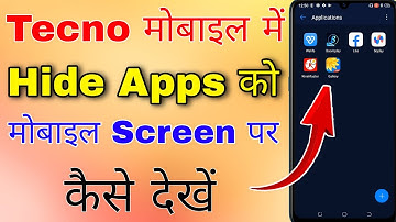 tecno mobile me hide app kaise dekhe   tecno mobile me hide app ko kaise nikale