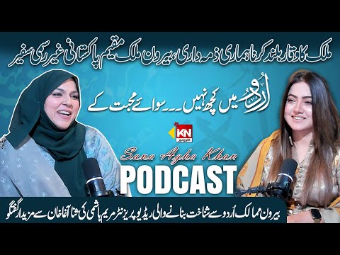 Sana Agha Khan Podcast with Radio Presenter Maryam Hashmi  | Kohenoor Digital Podcast #urdu