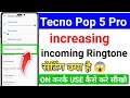 Tecno Pop 5 pro increasing incoming Ringtone on off use kaise kare increasing incoming Ringtone