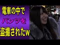 【ジュキヤ】コスプレヤーの生足に触る男がやばすぎ【じゅきや切り抜き】