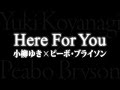 小柳ゆき×ピーボ・ブライソン/Here For You