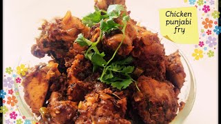 Chicken punjabi fry | chicken tawa fry |