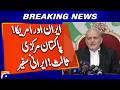 Pakistan as Key Mediator Between Iran &amp; US | Iranian Ambassador Statement | Breaking News | Geo News