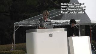 Hiroshima Final Declaration  2010 World Summit of Nobel Peace Laureates  最終宣言