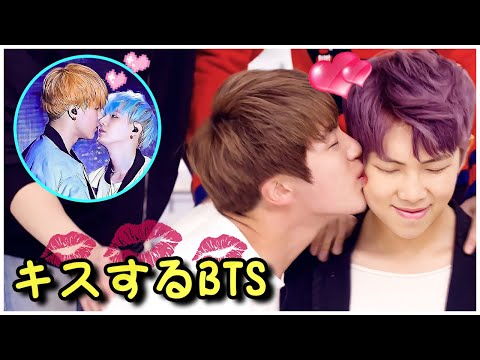 【BTS 日本語字幕】防弾少年団のキスと寸止めキスの瞬間