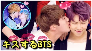 【BTS 日本語字幕】防弾少年団のキスと寸止めキスの瞬間 screenshot 3