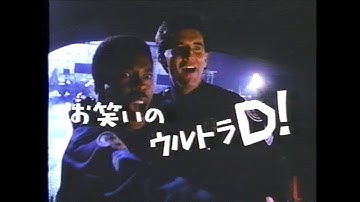 映画「新ポリスアカデミー バトルロイヤル」 (1989) 日本版劇場公開予告編 POLICE ACADEMY 6  CITY UNDER SIEGE Japanese Trailer