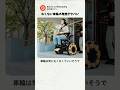 障害物を前にすると自動で『形を変えるタイヤ』が凄すぎる 【あるある・技術・未来】