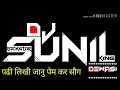       remix by dj sunil dewasi roon and dj yuvraj tak roon