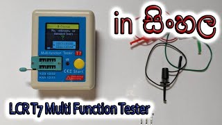 LCR T7 Multi Function Tester [in Sinhala]