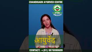 IBS-IRRITABLE BOWEL SYNDROME | LARGE INTESTINE | CHANDIGARH AYURVED CENTRE