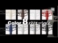 ホームエレクター サイズ＆カラーオーダー