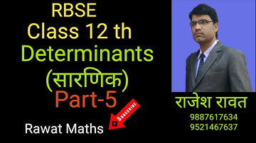 Class 12 th, Determinants (सारणिक)part-5, exercise 4.2, properties of  Determinan(सारणिक के गुणधर्म)