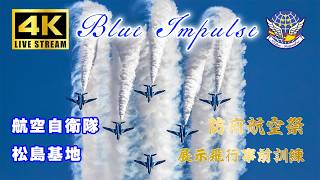🔴4K Blue Impulse Hofu Air Show & F-2B Fighter Jet - JASDF
