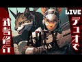 あさぎとデュオで強くなるAPEX