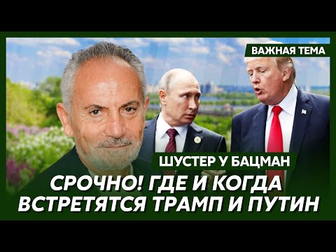 Шустер о секретной помощи Украине из США