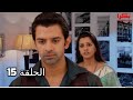 مسلسل من النظرة الثانية حلقة 15