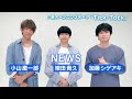 NEWS コメント
