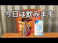 【宅飲み】新発売チーズ蒙古タンメンでラービーしたいけど飲めないのでラーほろ生配信【ほろ酔い】