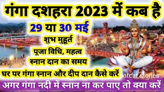 Ganga dussehra 2023 | Ganga Dashara kab hai