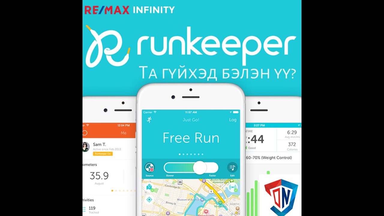 runkeeper fitbit