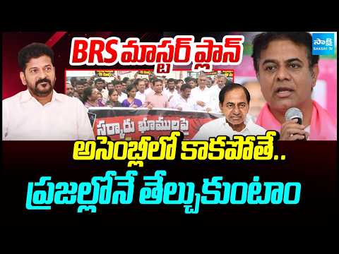 BRS Fight In Public against Congress | KCR Vs Revanth Reddy | @SakshiTV