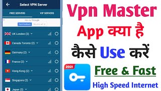 VPN Master Kaise Use Kare | How to use vpn master | vpn Master app | vpn master pubg mobile | vpn || screenshot 1