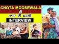 Chota moosewala di mata di pehli interview  chota moosewala  k3n punjabi