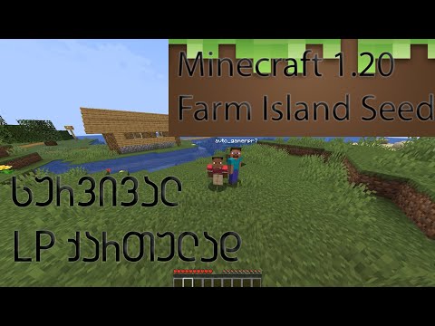 Minecraft | ქართულად | Zulu და @ubralomowamlulitipi242 ცდილობენ გადარჩენას საკაიფო სოფლის კუნძულის სიდზე 1.20!
