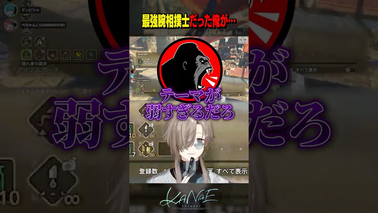 【モンハンワイルズ】最強腕相撲士だった俺が気付いたら最弱になっていた件 #にじさんじ #叶 #shorts