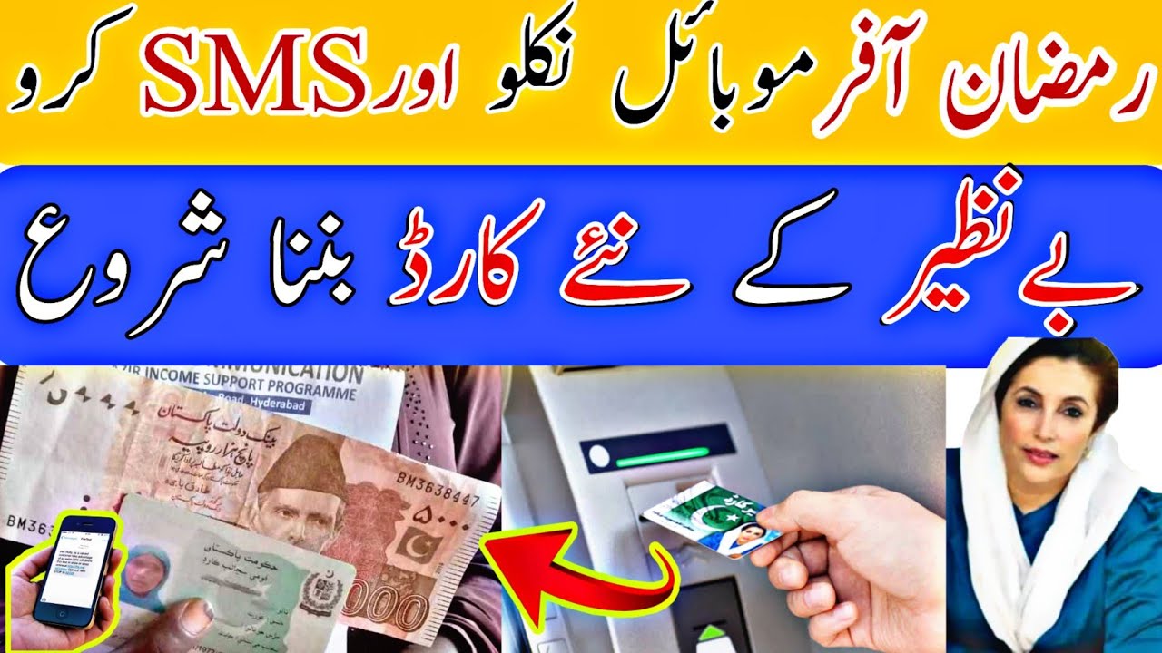 Letast 👍 New Update Benazir card 2022 | Benazir income support program