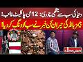 Duniya ki sab se meethi chori: 12 ton chocolate ghayab! | Sohail Ahmad | Amanat Chan