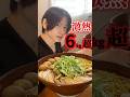 最速完食の挑戦状！デカ盛り激熱ラーメン大食いチャレンジ！