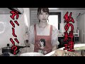 MIO's キッチン 〜レシピを見ないで作る肉じゃが編〜 #18