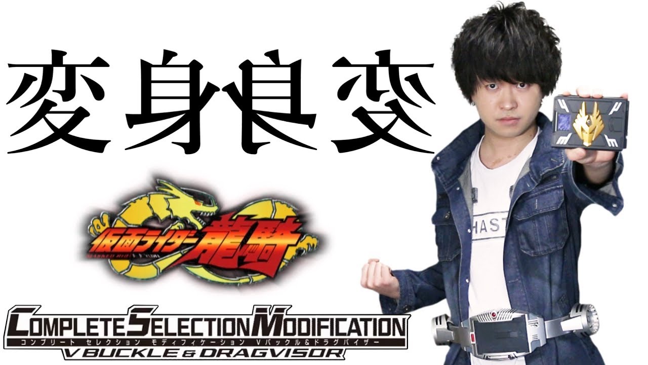HF3797 未開封 CSM Vバックル＆ドラグバイザー 仮面ライダー龍騎、変身