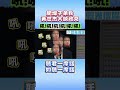 微光傳媒-#鄭文燦 愛將#黃世杰談政策#聽君一席話，不如不說話