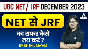 UGC NET/ JRF DECEMBER 2023 I NET  से JRF का सफर कैसे तय करें ? By Snehil Ma