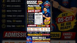 🚨 OSSSC Computer Skill Test Date Out! | Practical Exam Update 2026 | RI ARI Amin SFS ICDS