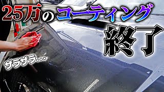 【オワタ】25万円のコーティングが｢アレ｣まみれになってしまいました。
