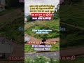 ஏற்காடு ஏரியிலிருந்து 500 M தொலைவில் Plot Sales-86085 66046