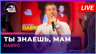 Dabro - Ты Знаешь, Мам (LIVE @ Авторадио)